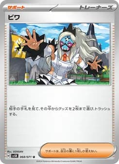 ビワ card in Japanese