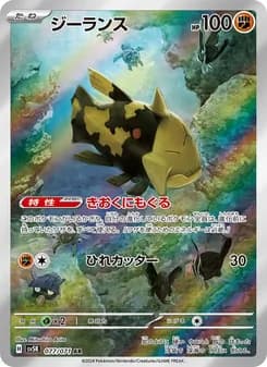 ジーランス card in Japanese