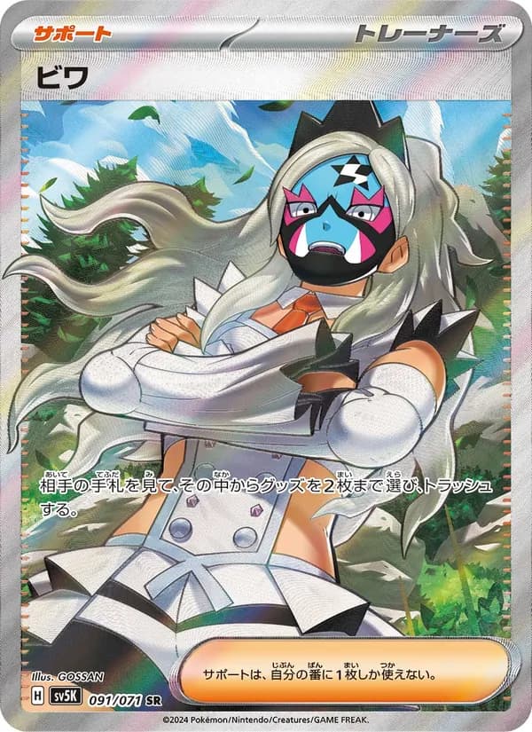 ビワ card in Japanese