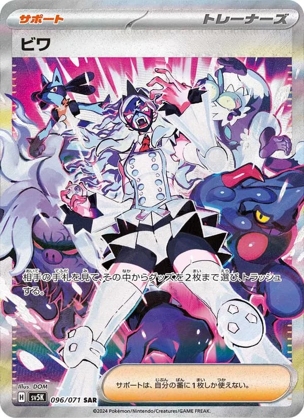 ビワ card in Japanese