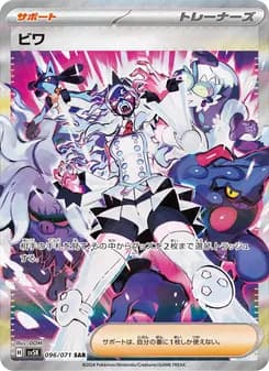ビワ card in Japanese