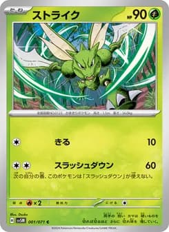 ストライク card in Japanese