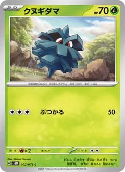 クヌギダマ card in Japanese