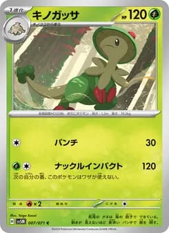 キノガッサ card in Japanese
