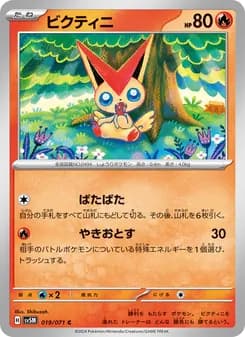ビクティニ card in Japanese