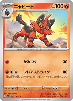 ニャヒート card in Japanese