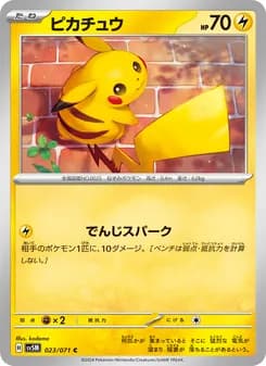 ピカチュウ card in Japanese