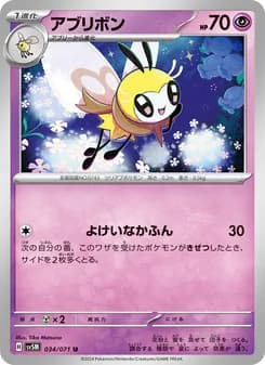 アブリボン card in Japanese