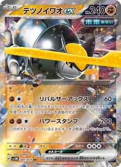 テツノイワオex card in Japanese