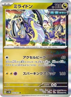 ミライドン card in Japanese