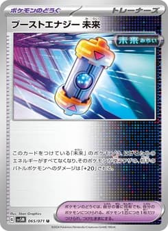 ブーストエナジー 未来 card in Japanese