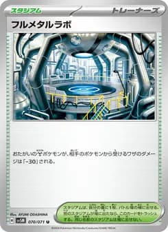フルメタルラボ card in Japanese