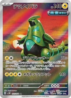 テツノイバラ card in Japanese