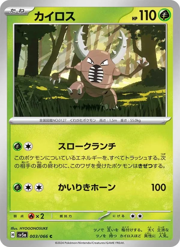 カイロス card in Japanese