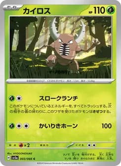 カイロス card in Japanese
