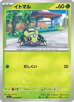 イトマル card in Japanese