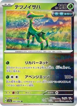 テツノイサハ card in Japanese