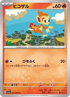 ヒコザル card in Japanese