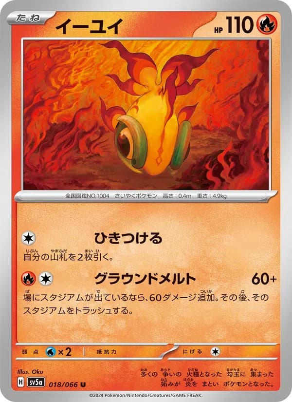イーユイ card in Japanese