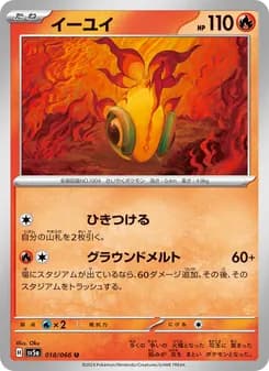 イーユイ card in Japanese