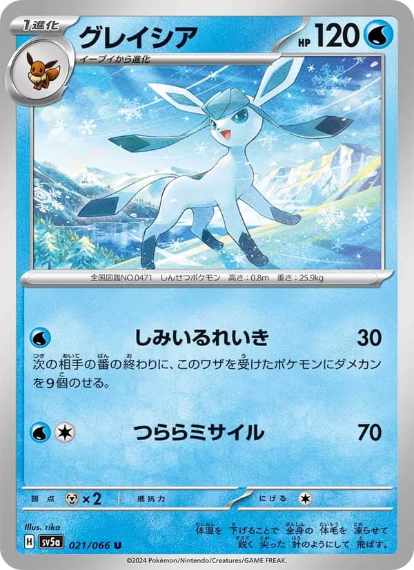 グレイシア card in Japanese