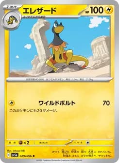 エレザード card in Japanese