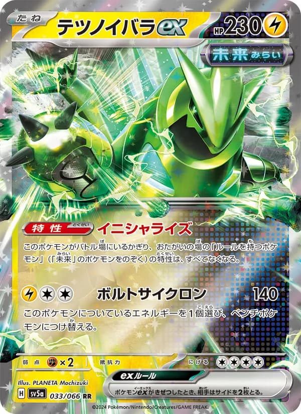 テツノイバラex card in Japanese
