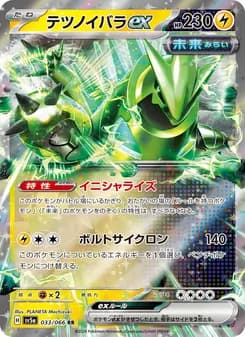 テツノイバラex card in Japanese
