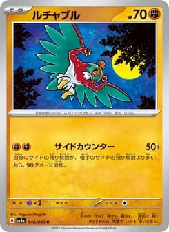 ルチャブル card in Japanese