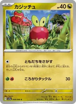 カジッチュ card in Japanese