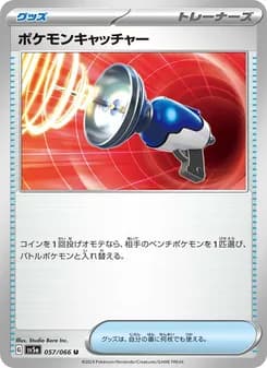 ポケモンキャッチャー card in Japanese