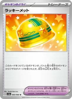 ラッキーメット card in Japanese