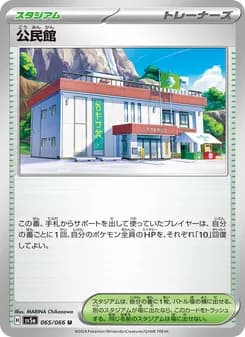 公民館 card in Japanese