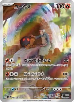 コータス card in Japanese