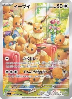 イーブイ card in Japanese