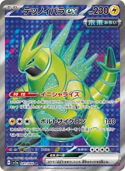 テツノイバラex card in Japanese