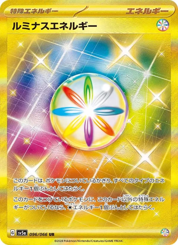 ルミナスエネルギー card in Japanese