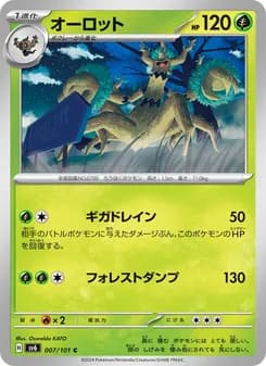 オーロット card in Japanese
