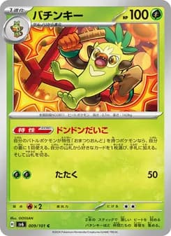 バチンキー card in Japanese