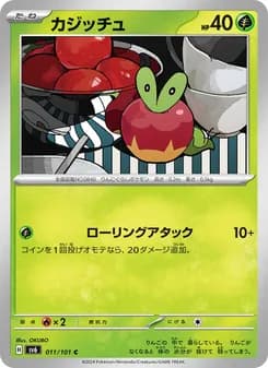 カジッチュ card in Japanese