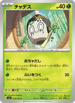 チャデス card in Japanese