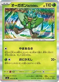 オーガポン みどりのめん card in Japanese