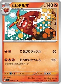 ヒヒダルマ card in Japanese