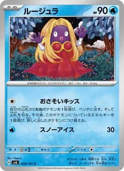 ルージュラ card in Japanese