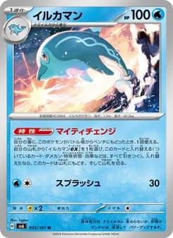 イルカマン card in Japanese
