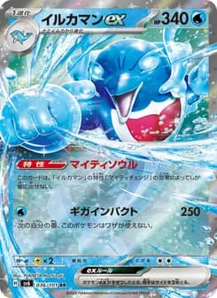 イルカマンex card in Japanese