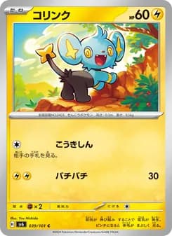 コリンク card in Japanese