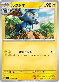 ルクシオ card in Japanese