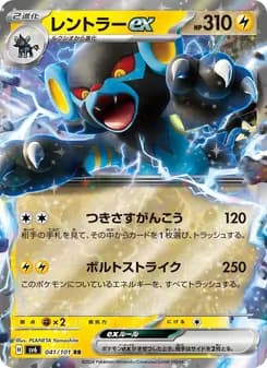 レントラーex card in Japanese