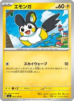 エモンガ card in Japanese
